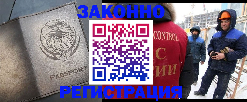 прописка от собственника в Элисте